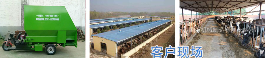 客戶現場